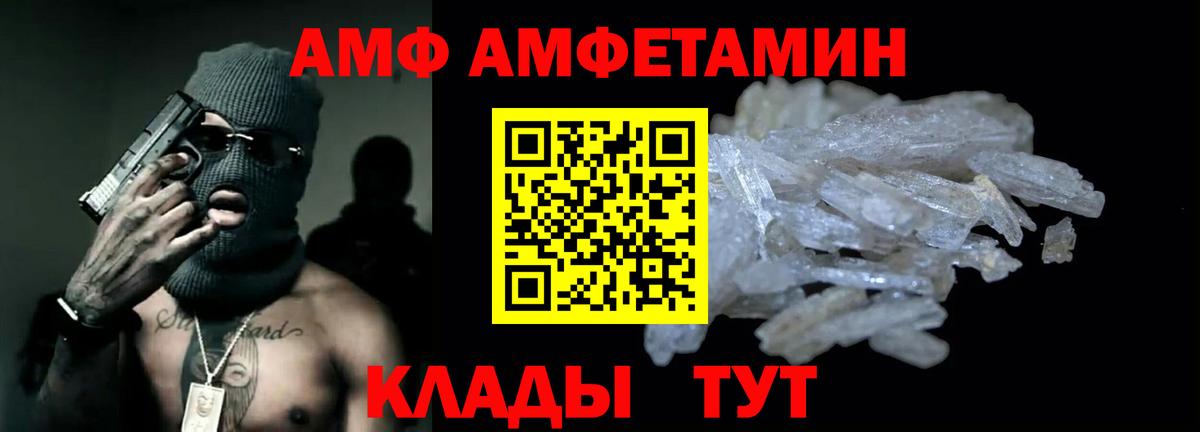 Amphetamine  Вход с VPN  Сальск  Amphetamine 98% 