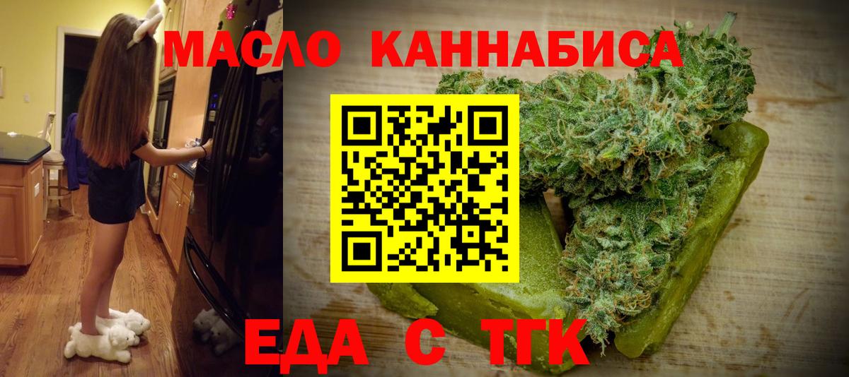 Canna-Cookies марихуана Сальск