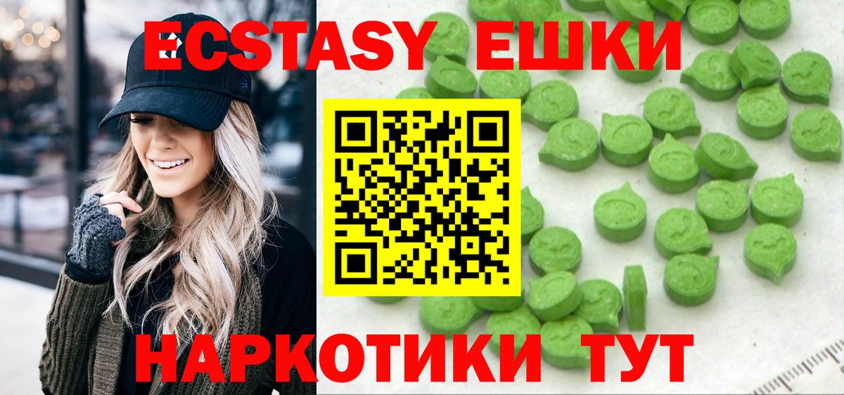 Экстази  Вход с VPN  Сальск  Экстази 250 мг  Экстази 280мг 