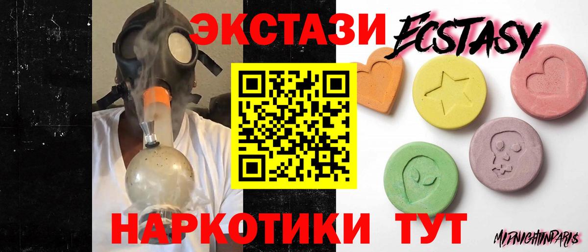 ЭКСТАЗИ диски Сальск