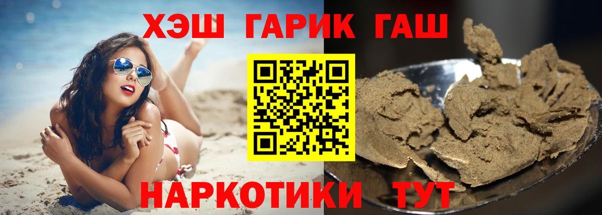 Гашиш Cannabis  Вход с VPN  ГАШИШ  ГАШ Ice-O-Lator  Сальск 