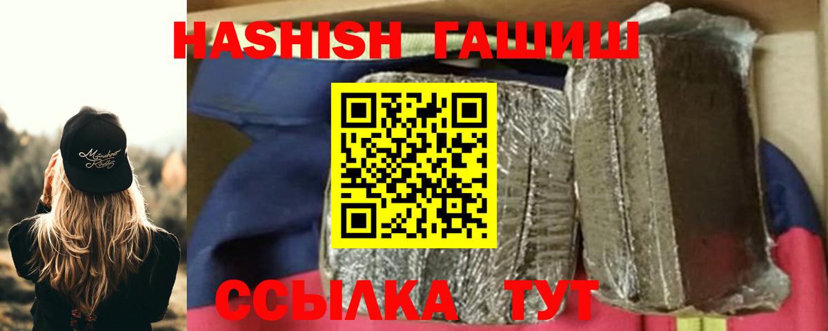 ГАШИШ Premium Сальск