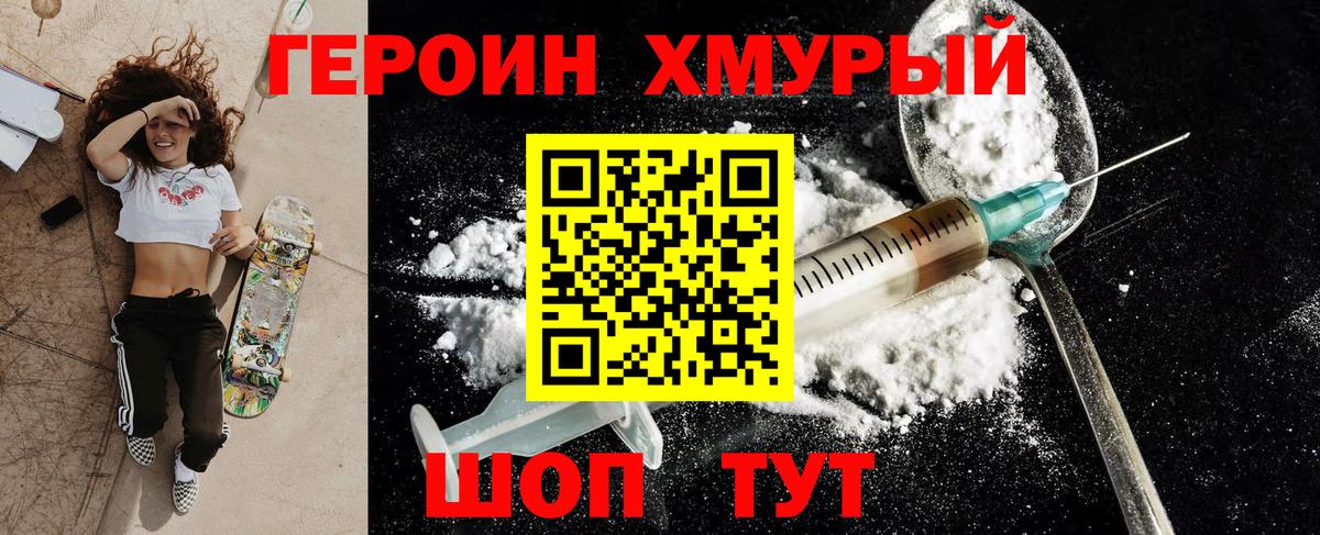 Сальск  Героин герыч  ГЕРОИН  Вход с VPN 