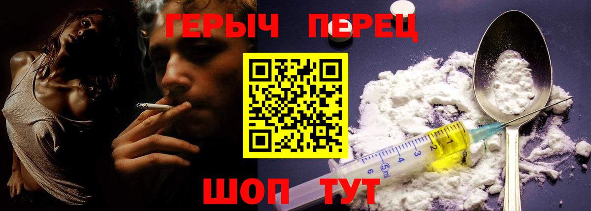 ГЕРОИН гречка Сальск