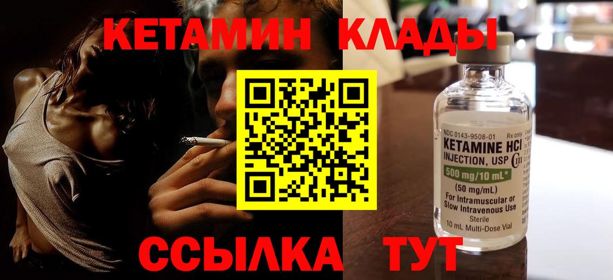 Кетамин VHQ  КЕТАМИН ketamine  Вход с VPN  МЕГА   Сальск 