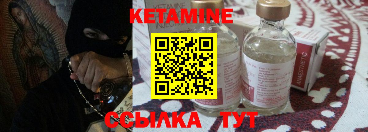 Кетамин VHQ Сальск