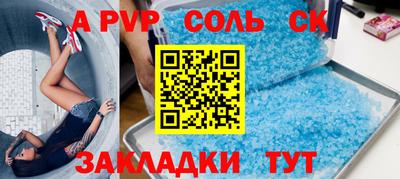 молекула духа Будённовск