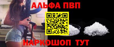 молекула духа Будённовск