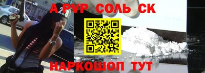 молекула духа Будённовск