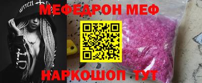 мефедрон VHQ Бугуруслан