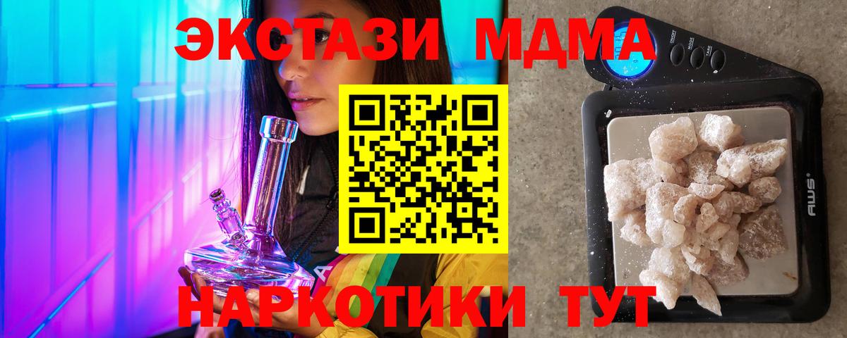 Сальск  MDMA кристаллы  MDMA  Вход с VPN 