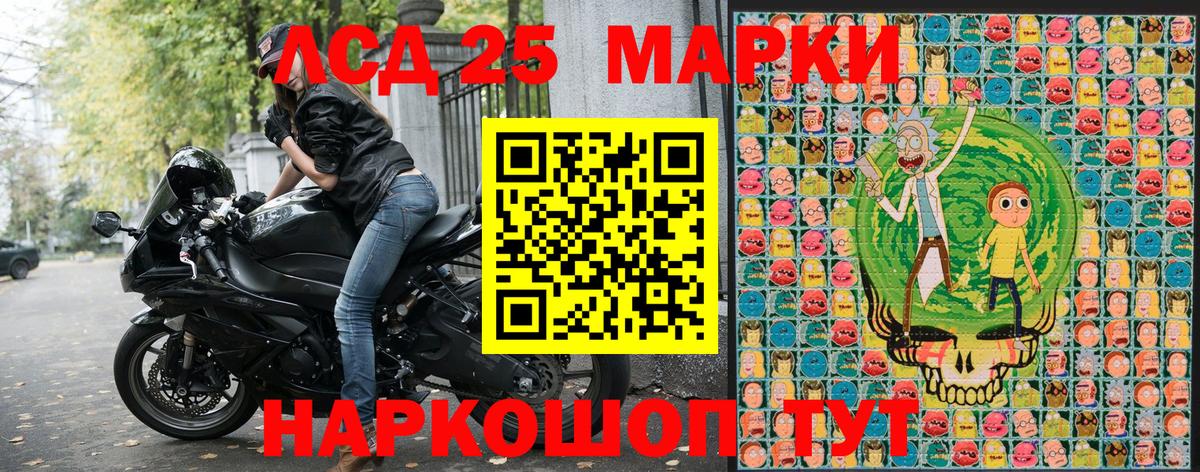 Марки 25I-NBOMe 1,5мг Сальск
