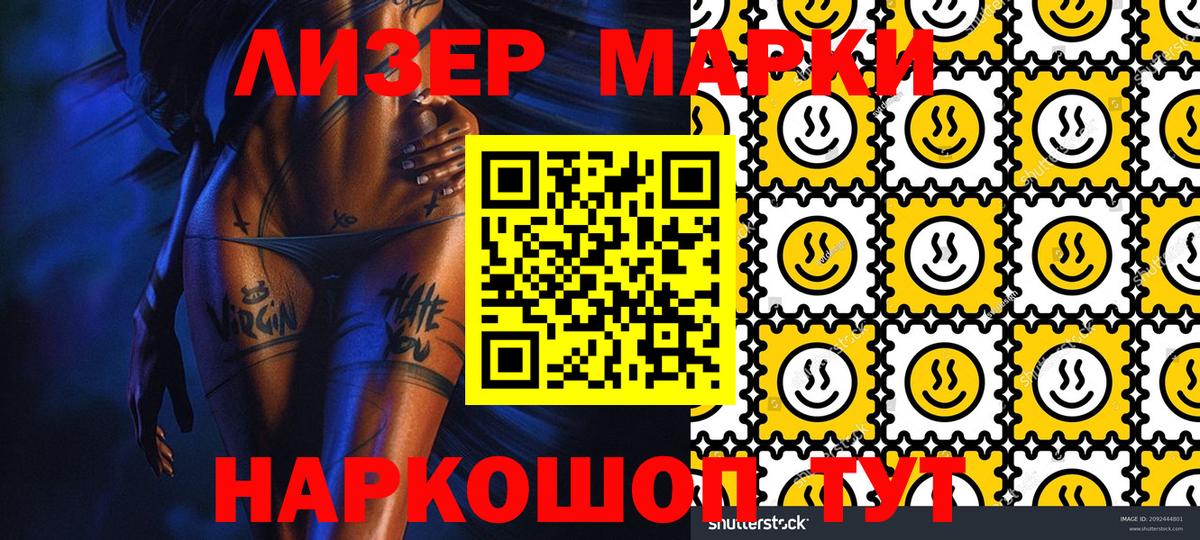 Марки NBOMe 1500мкг  Вход с VPN  Сальск 