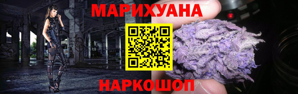 Бошки марихуана LSD WEED  Канабис сатива  Вход с VPN  Сальск  Бошки Шишки White Widow 